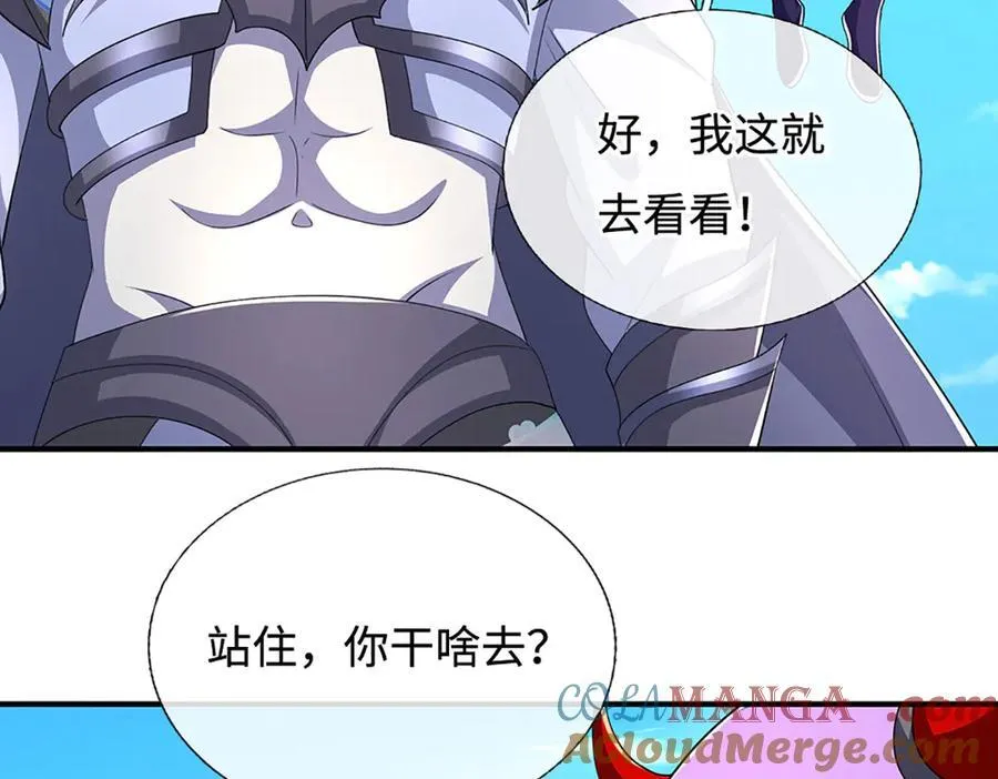 第201话 让我来12