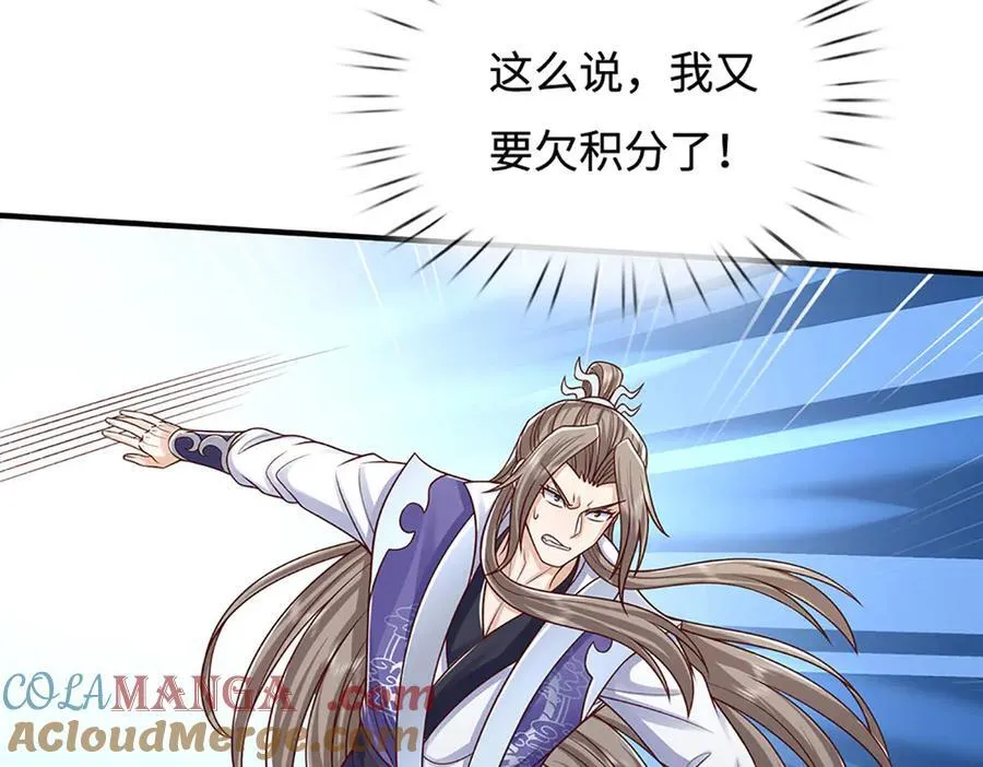第200话 系统出品，必属精品27