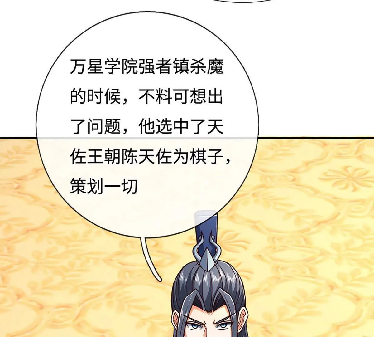 第196话 信息拼凑，往事浮现61