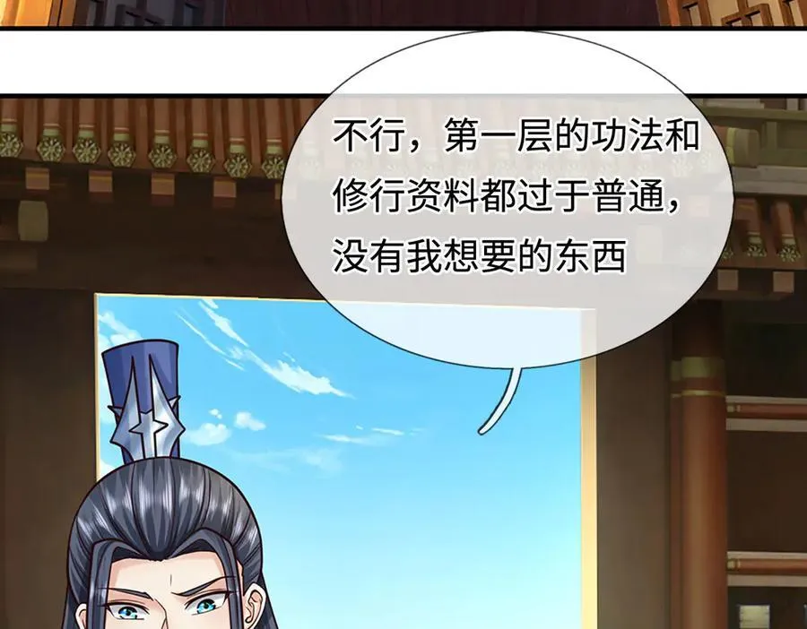 第212话 兄弟，我又来了！4
