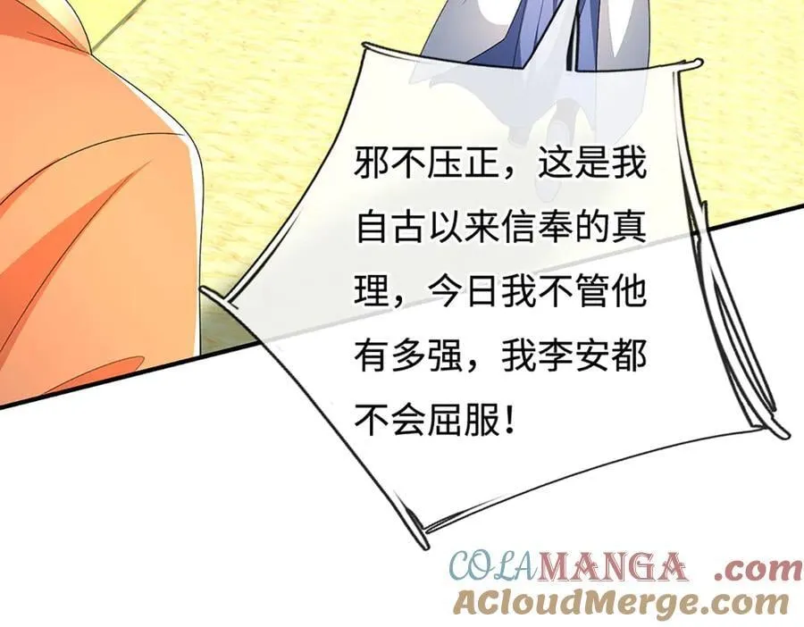第207话 邪不压正24