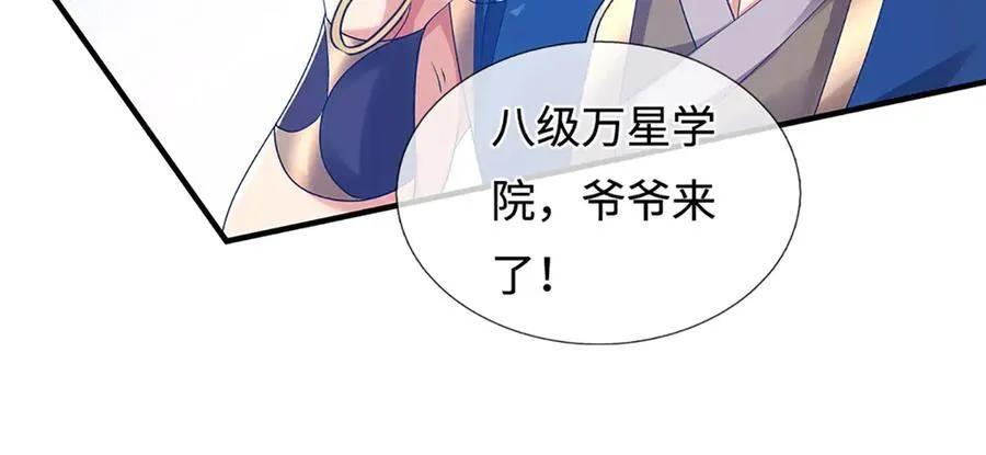 第210话 我的征途是星辰大海23