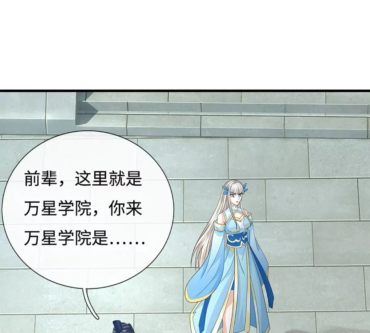 第203话 我找李向天46