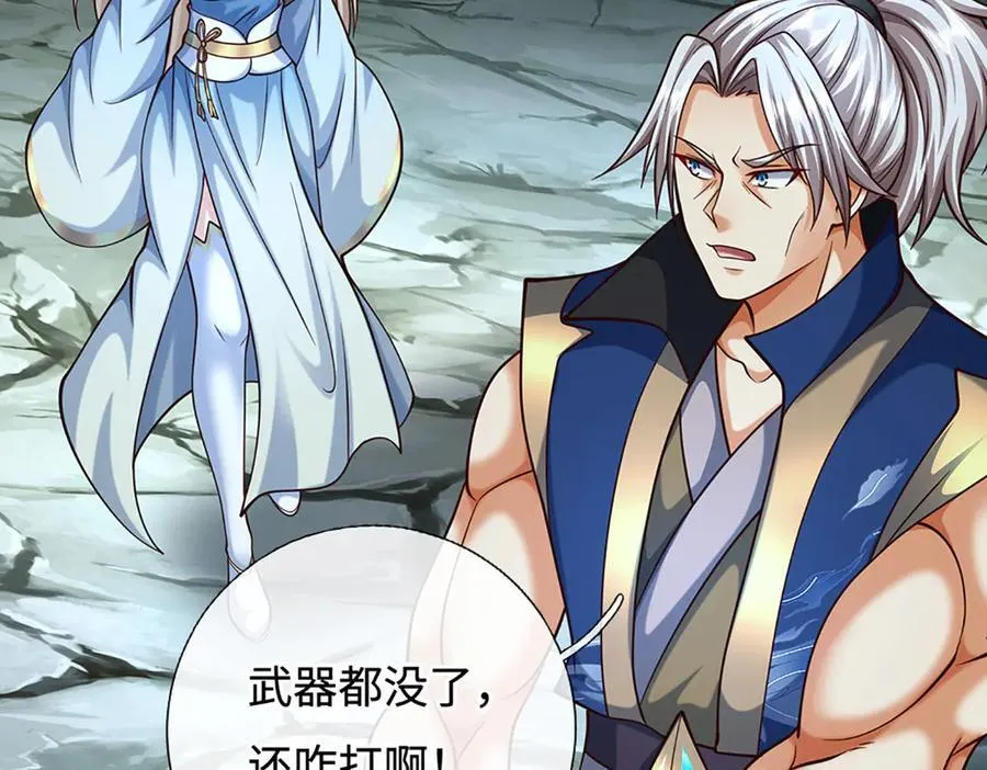 第190话 恐怖实力85