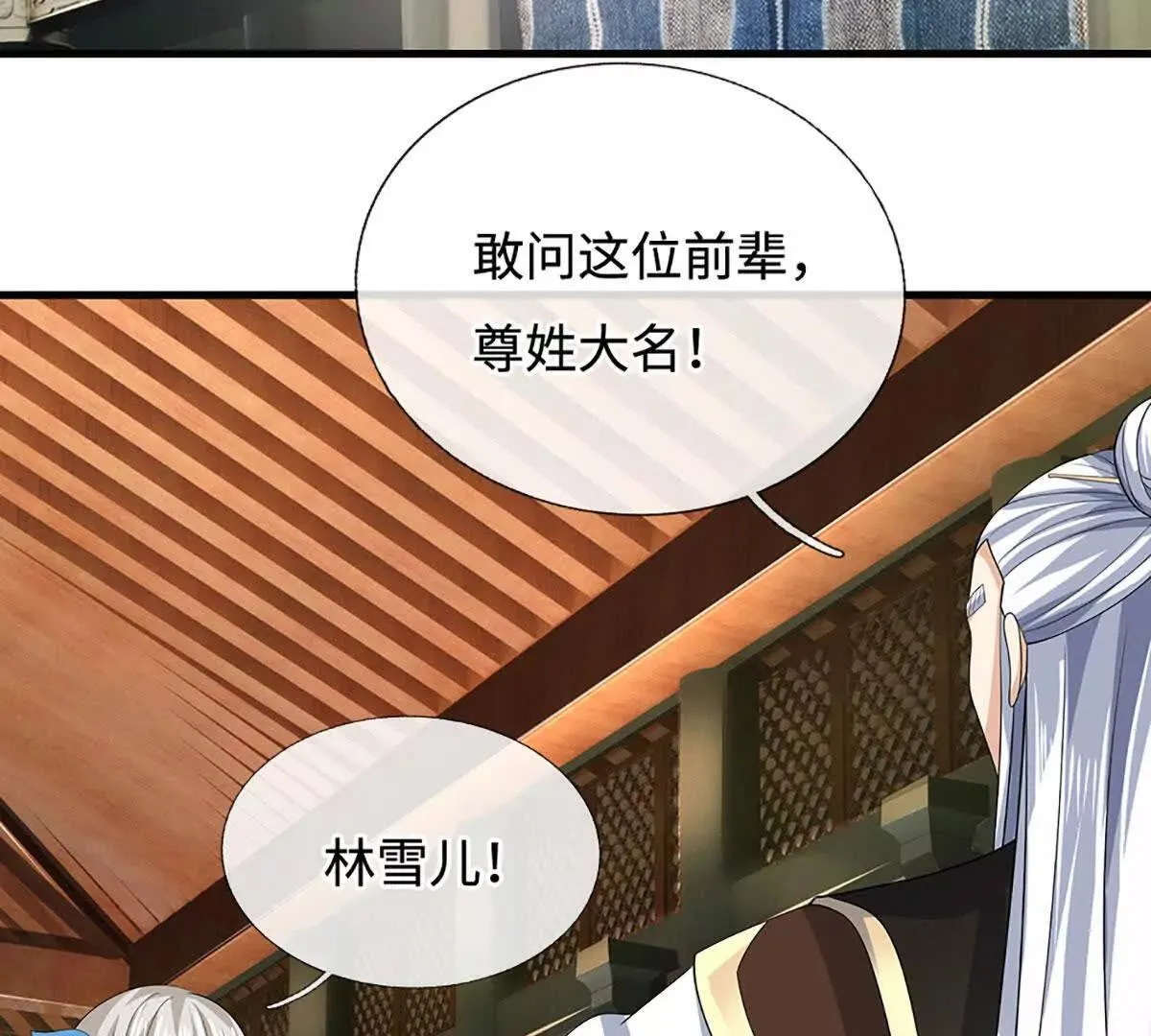 第203话 我找李向天66