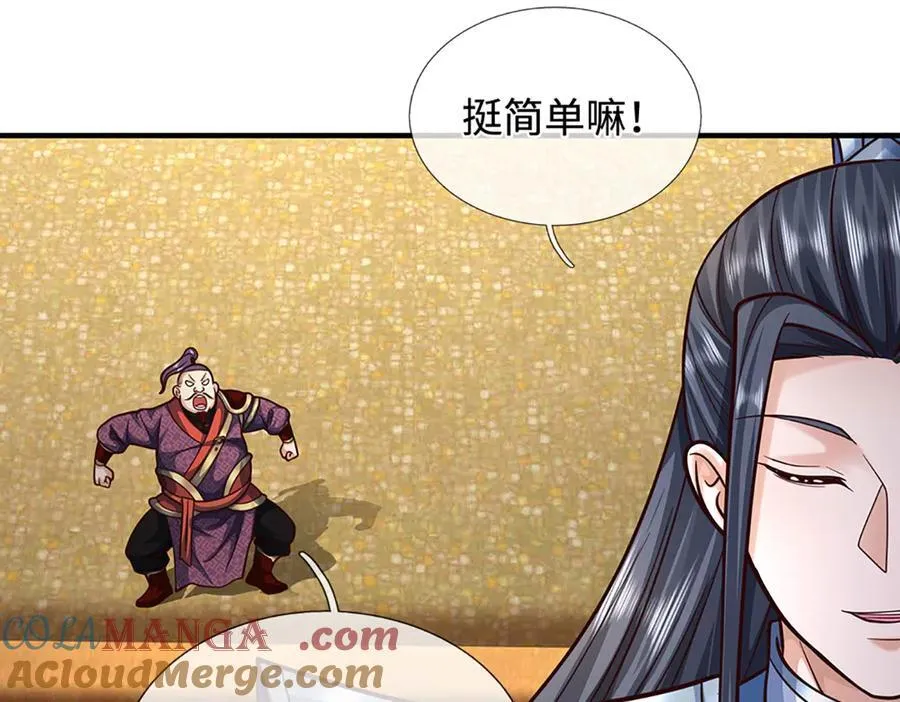 第212话 兄弟，我又来了！42