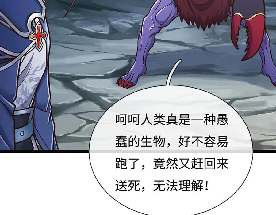 第190话 恐怖实力10