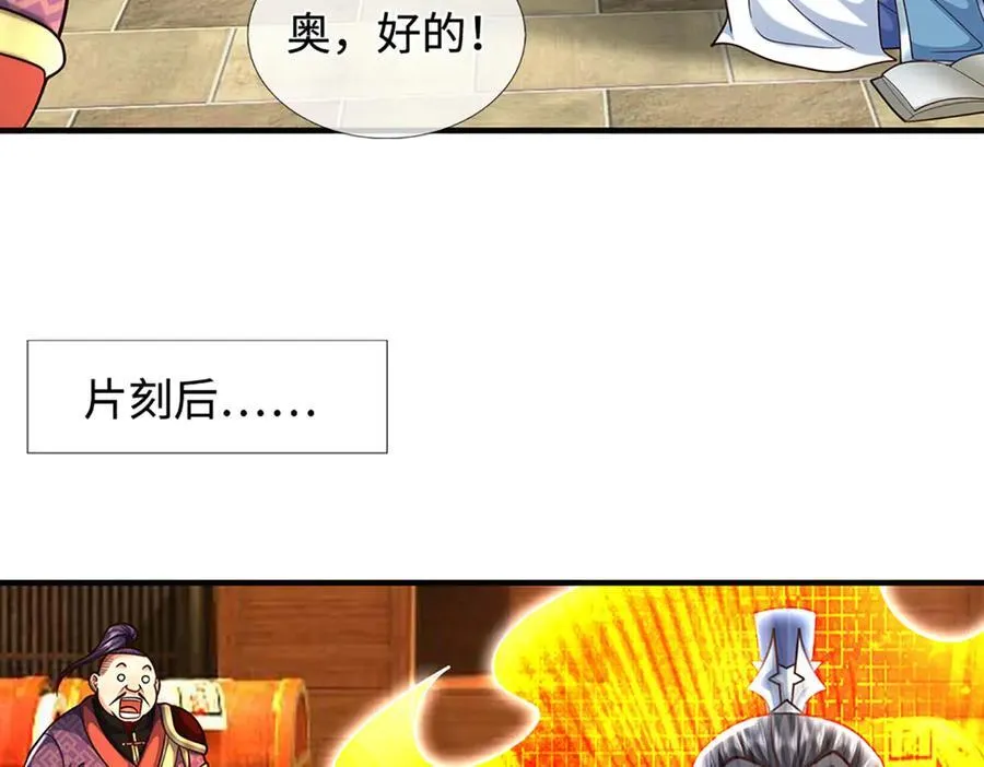 第212话 兄弟，我又来了！85