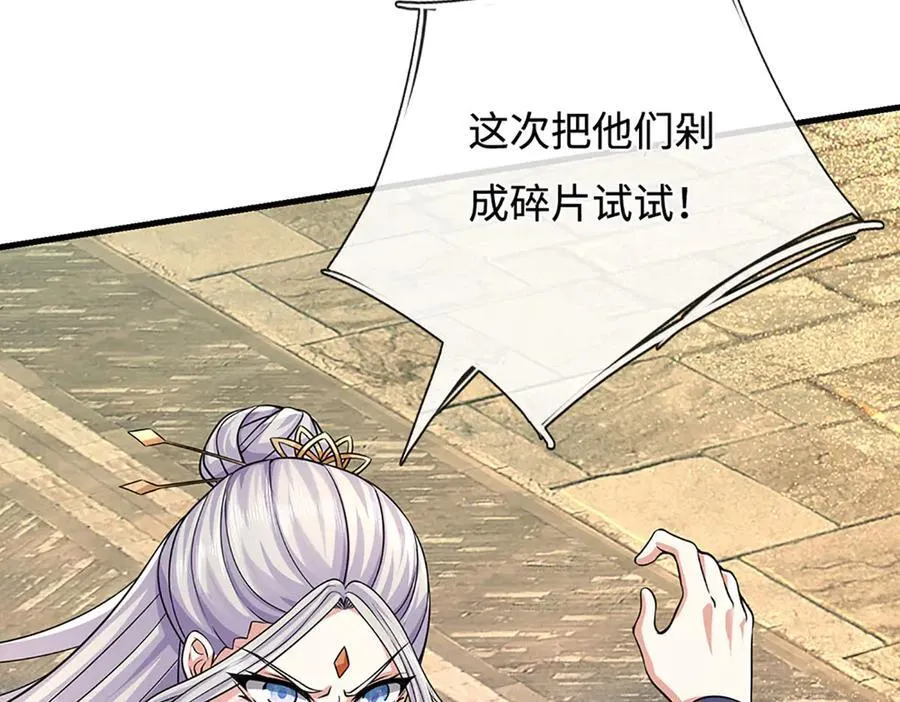 第198话 无限复活，伤亡惨重43