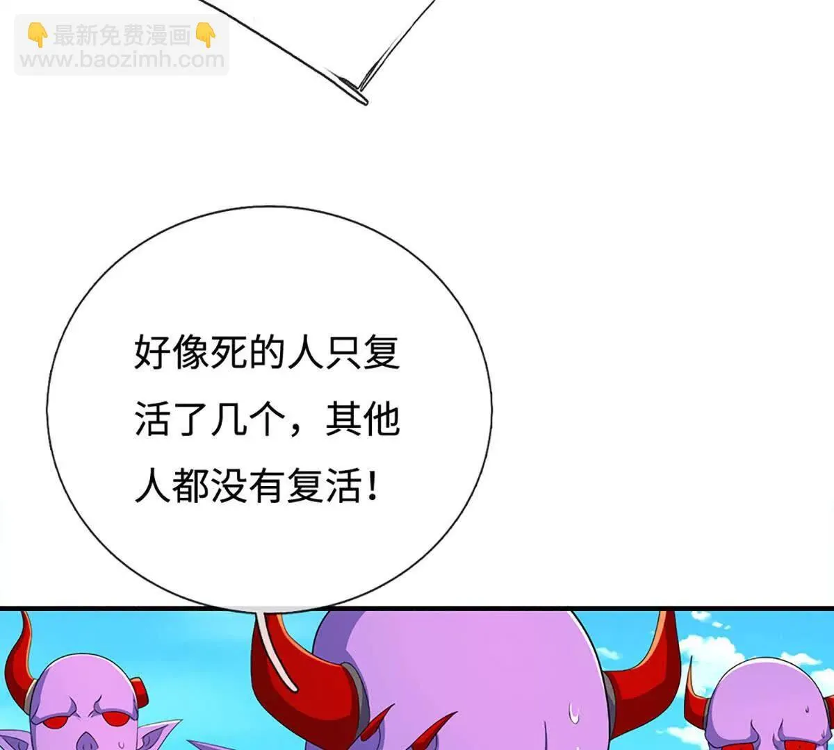 第202话 赚翻了34
