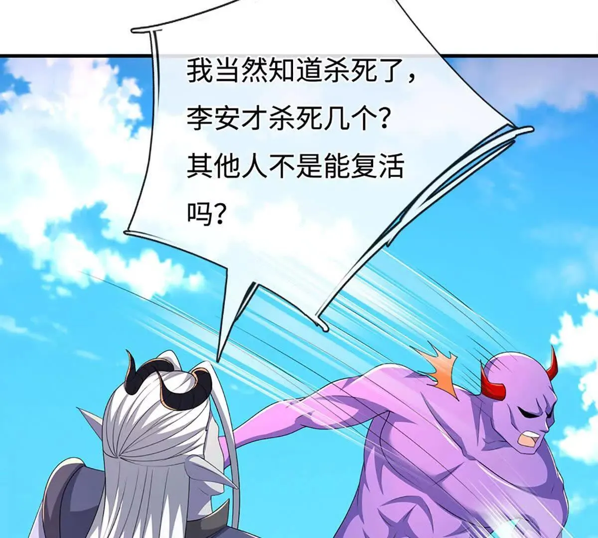 第202话 赚翻了32