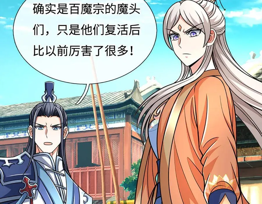 第197话 我们还会回来的40