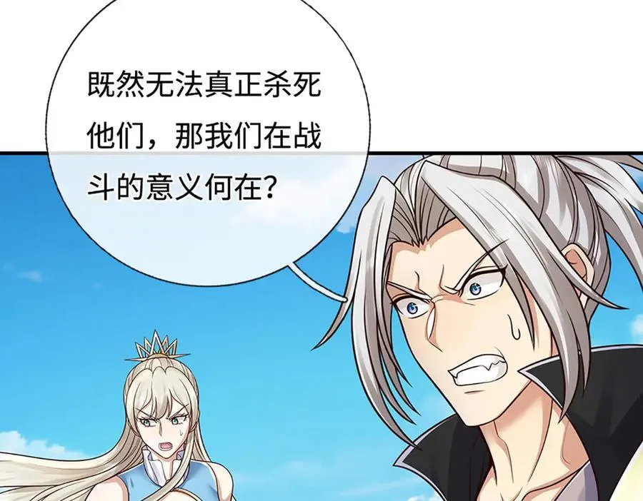 第200话 系统出品，必属精品41