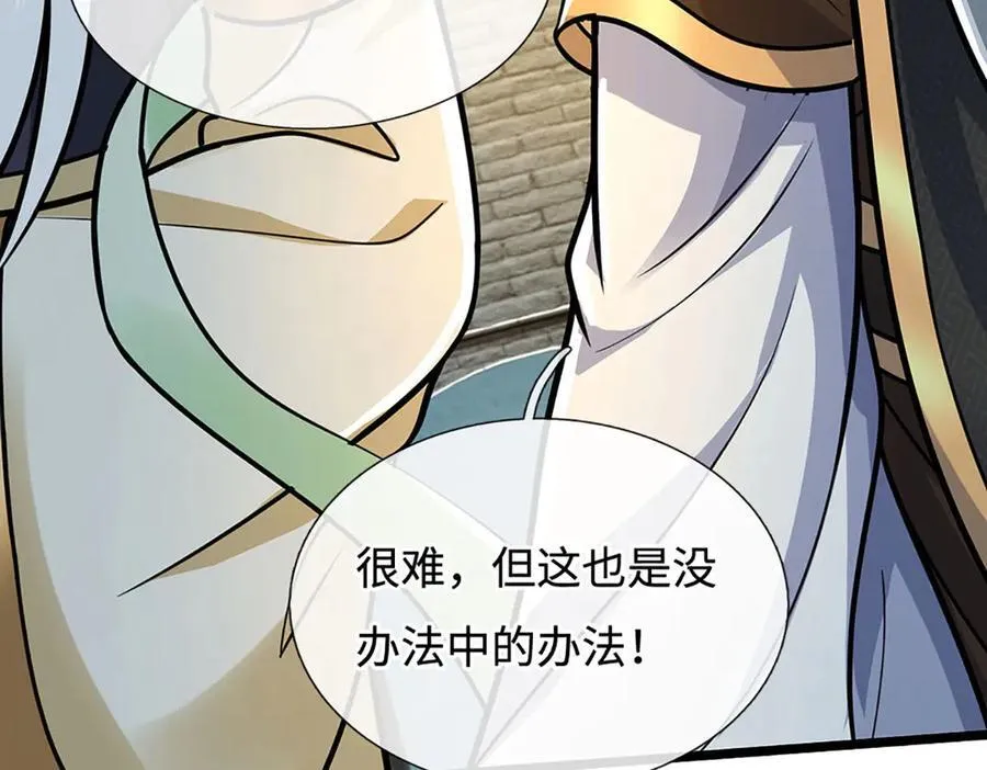 第187话 从源头解决86