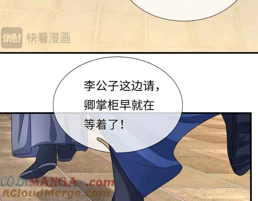 第209话 你我之间不需言谢39