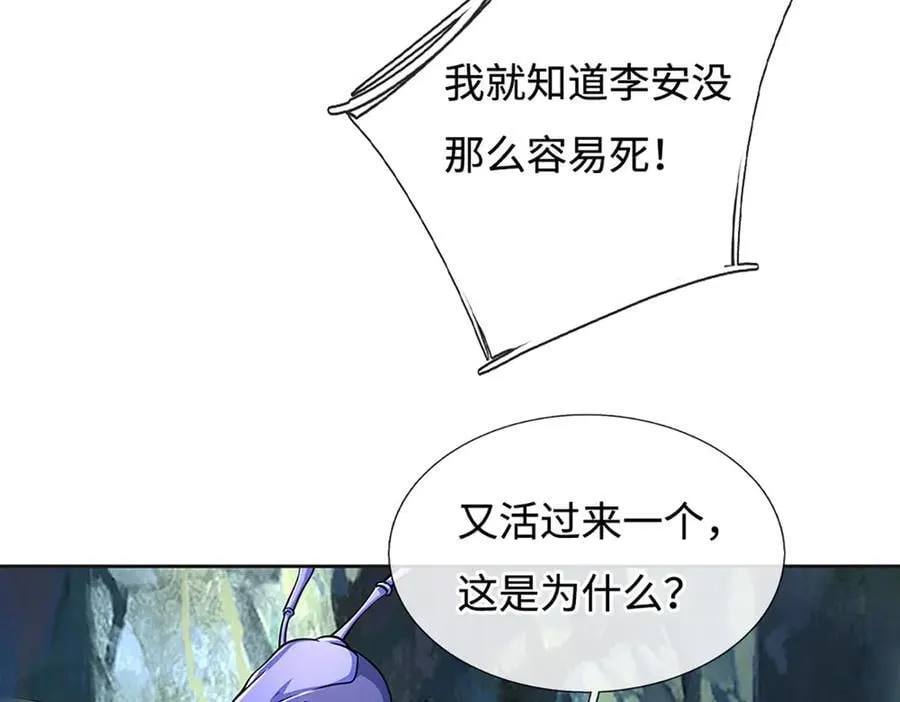 第192话 最强变身43