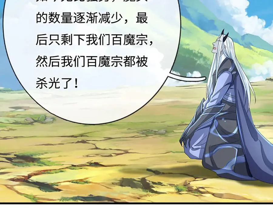 第195话 众魔复活26