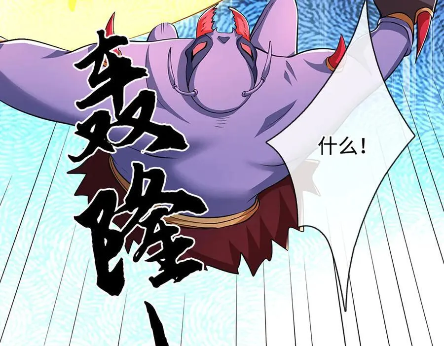 第192话 最强变身54
