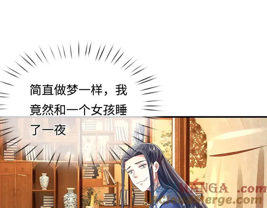 第209话 你我之间不需言谢72