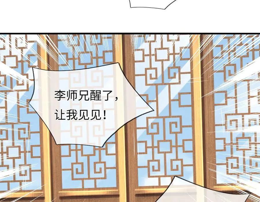 第209话 你我之间不需言谢13