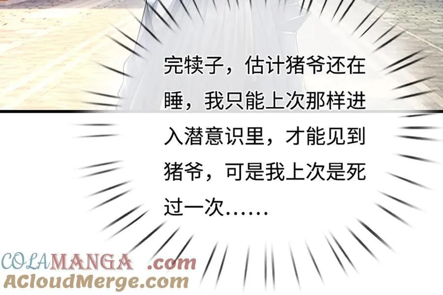 第199话 退无可退，放手一搏20