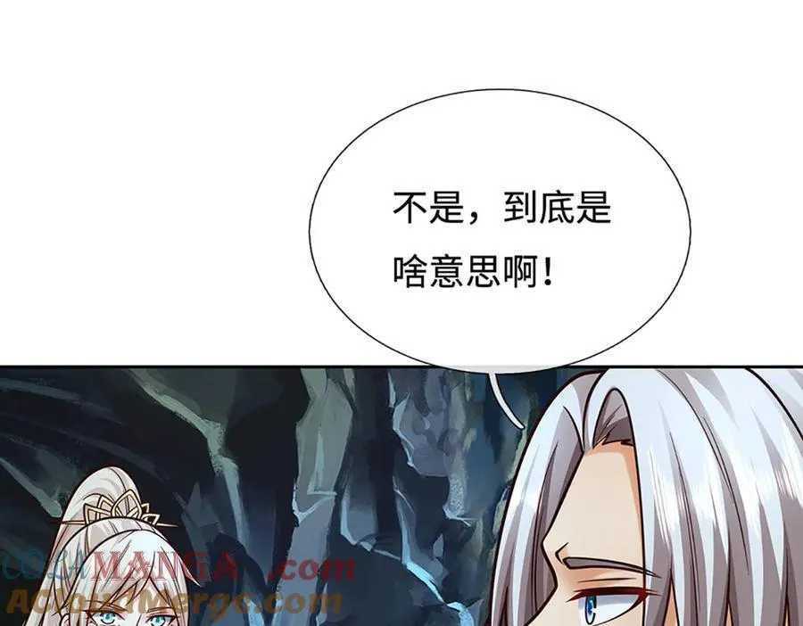 第190话 恐怖实力92