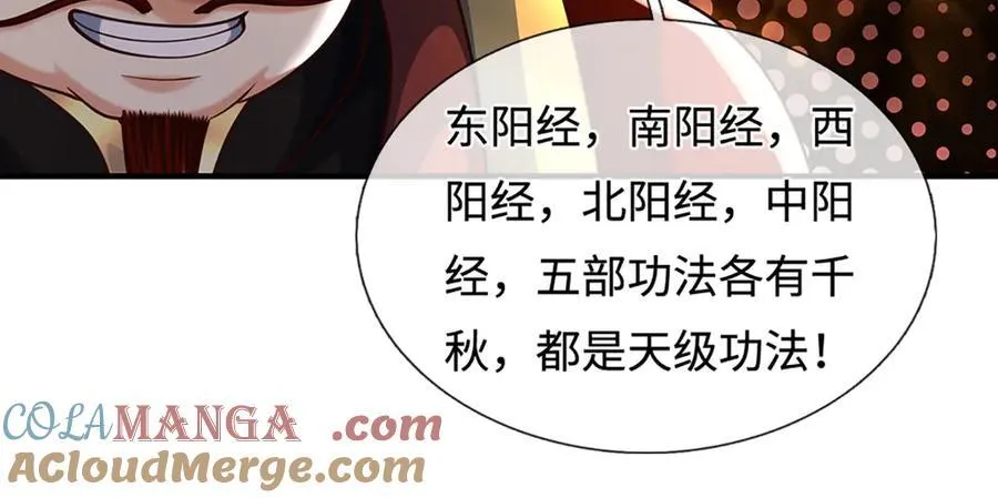 第212话 兄弟，我又来了！75