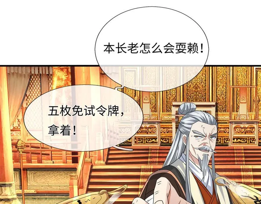 第209话 你我之间不需言谢31