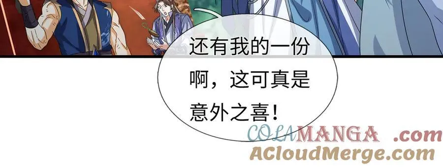 第209话 你我之间不需言谢36