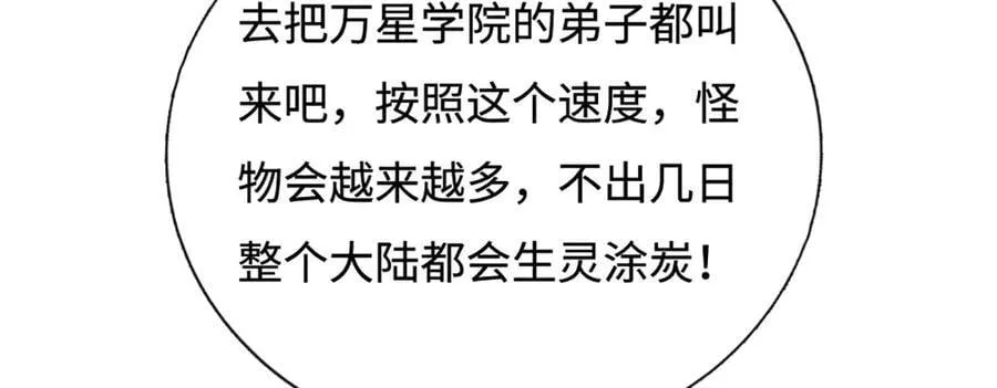 第187话 从源头解决7