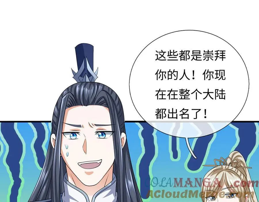 第209话 你我之间不需言谢21