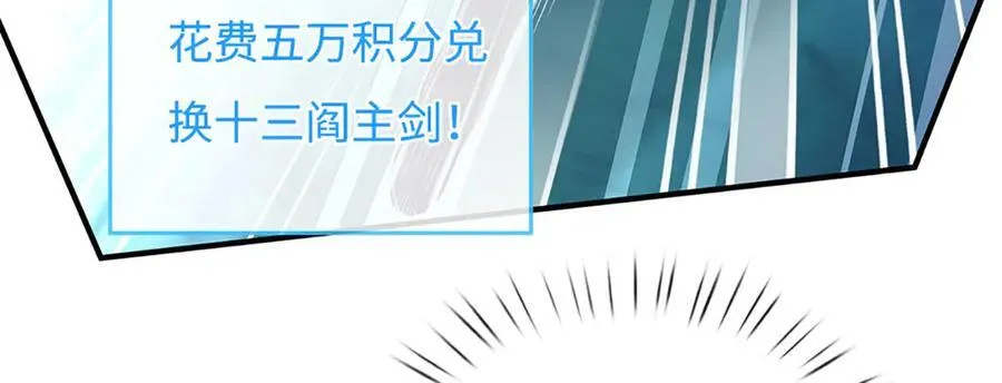 第200话 系统出品，必属精品26