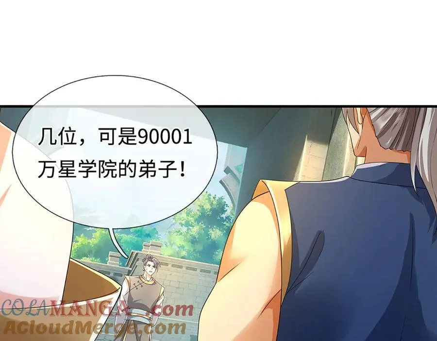 第210话 我的征途是星辰大海63