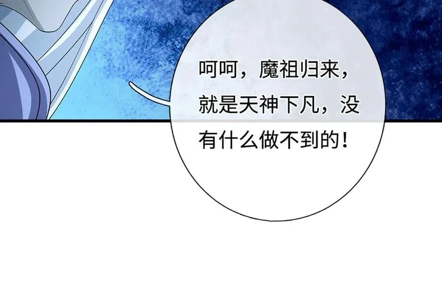 第195话 众魔复活58