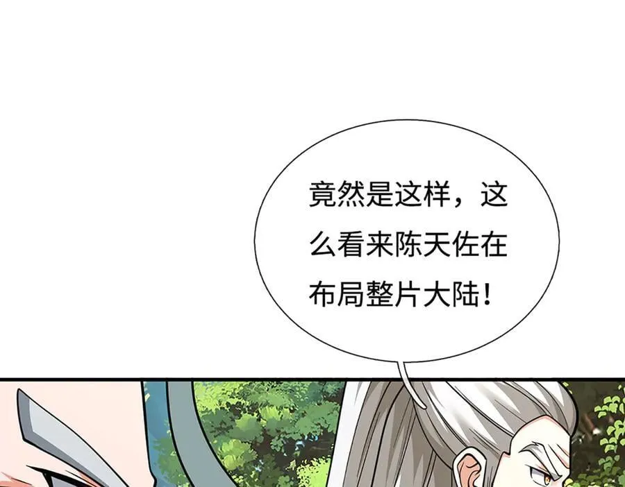 第186话 没那么简单67