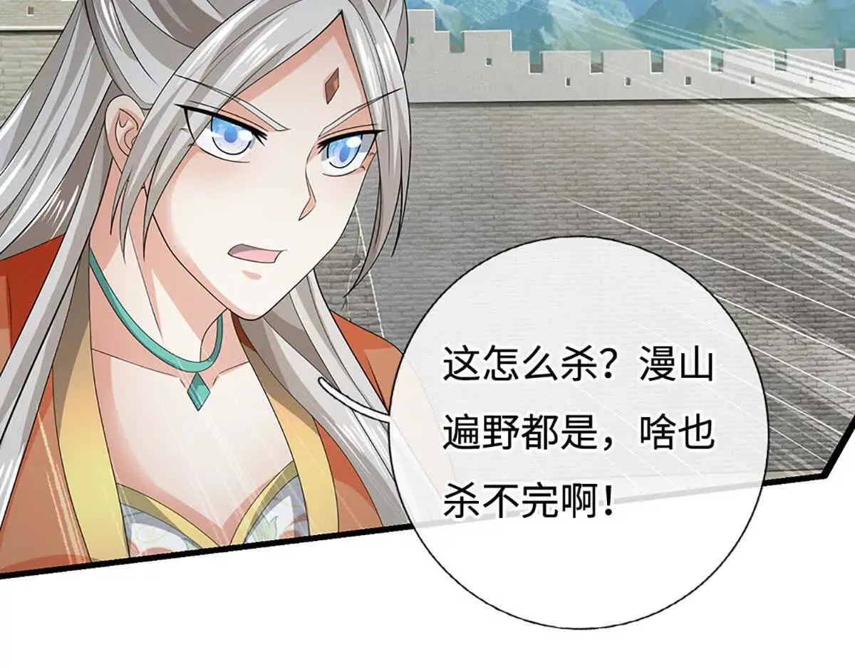 第203话 我找李向天35