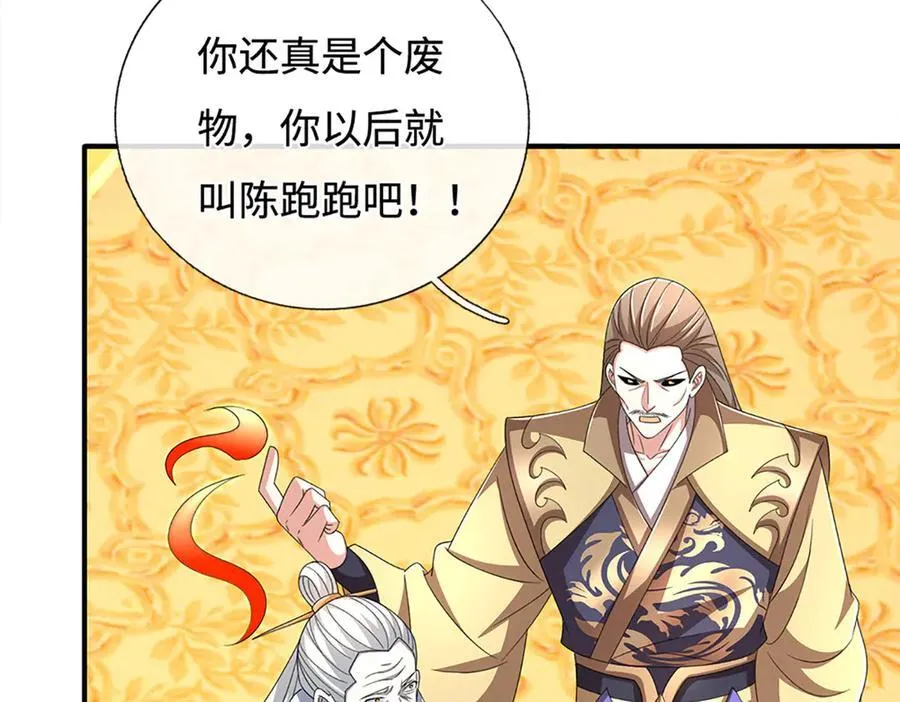 第205话 都是一家人86