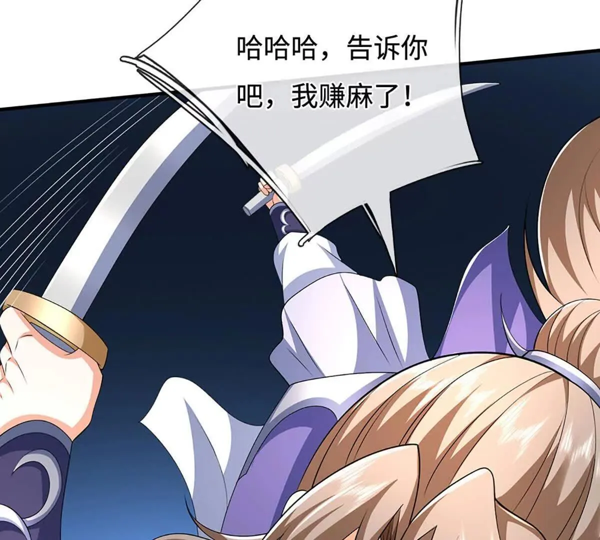 第202话 赚翻了47