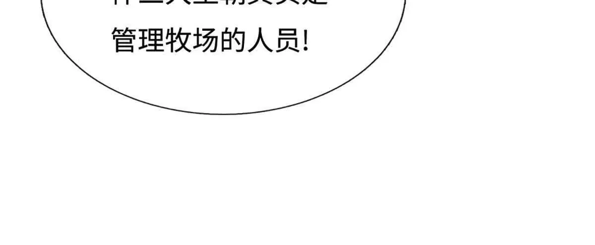 第196话 信息拼凑，往事浮现46