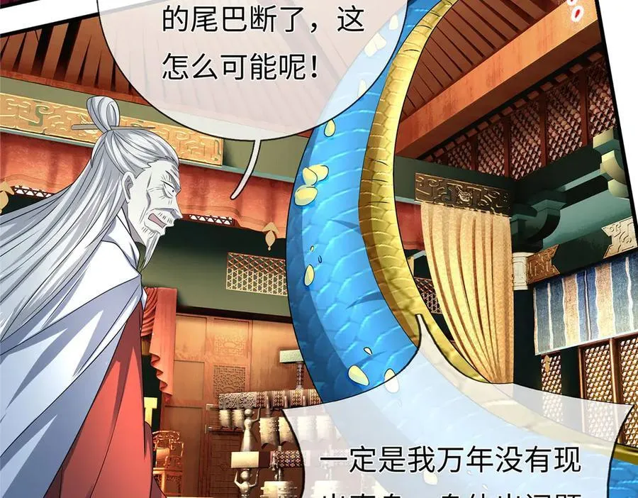 第208话 总院长，诚不欺我44