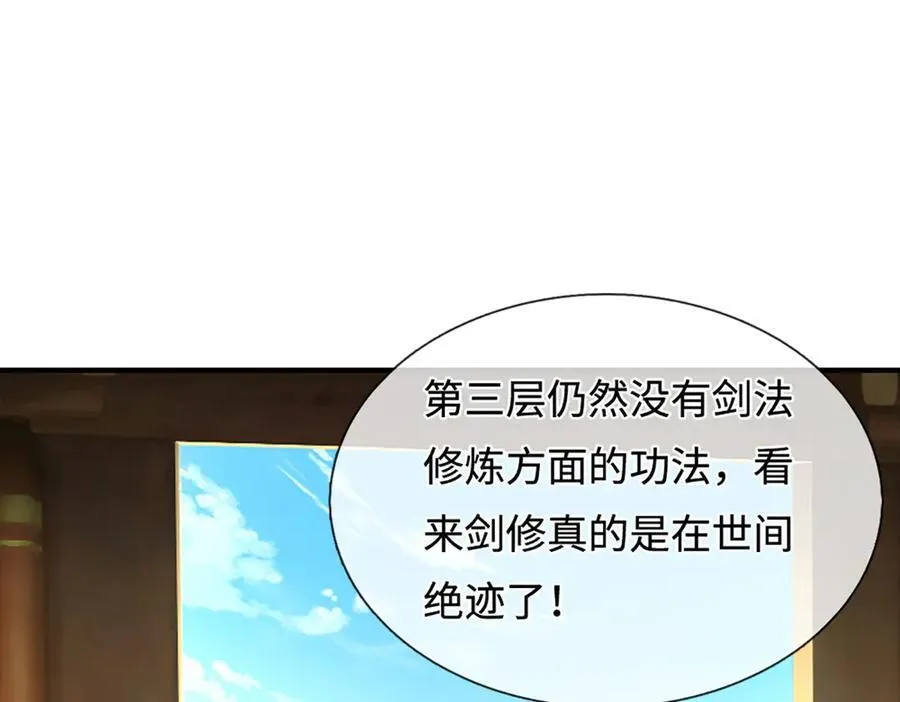 第212话 兄弟，我又来了！26