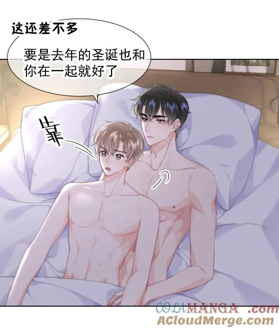 096 番外四：以后都在一起14