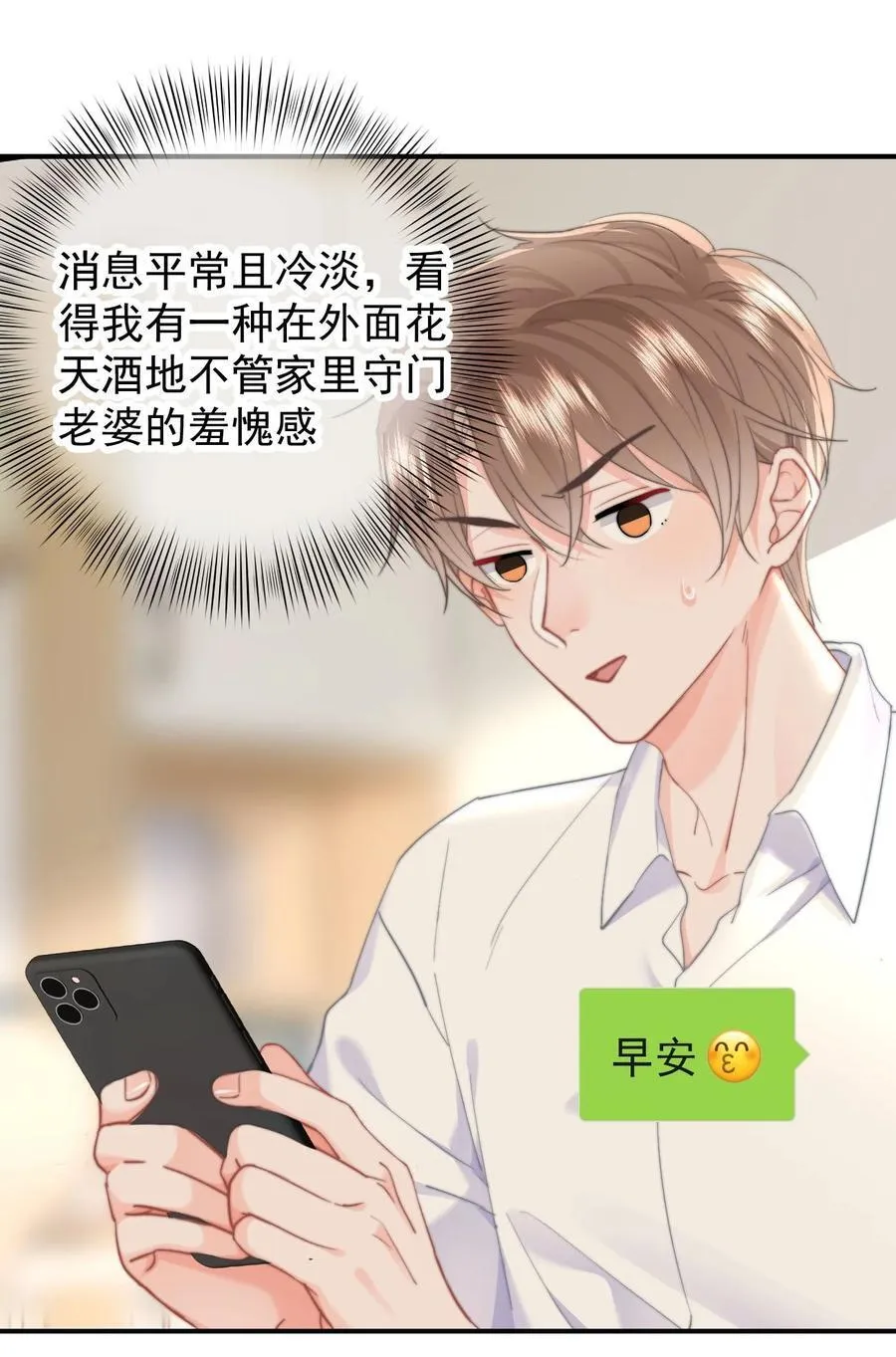 095 番外三：我是来见你的3