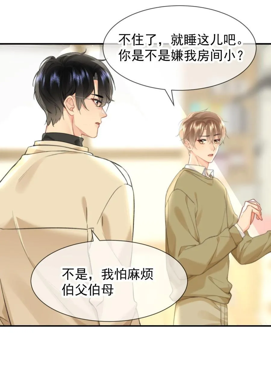 096 番外四：以后都在一起27