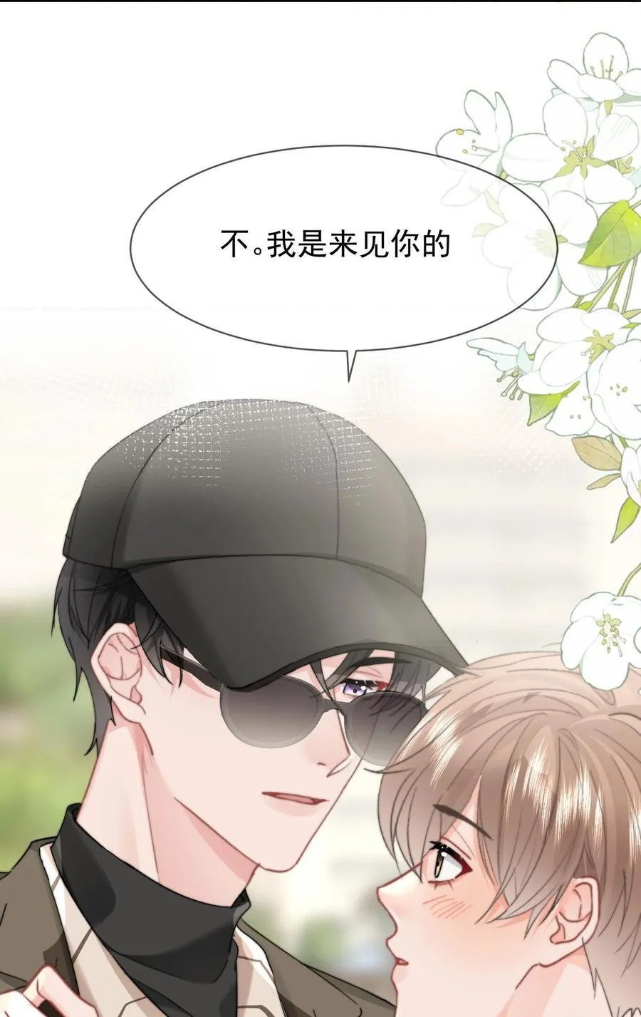 095 番外三：我是来见你的27