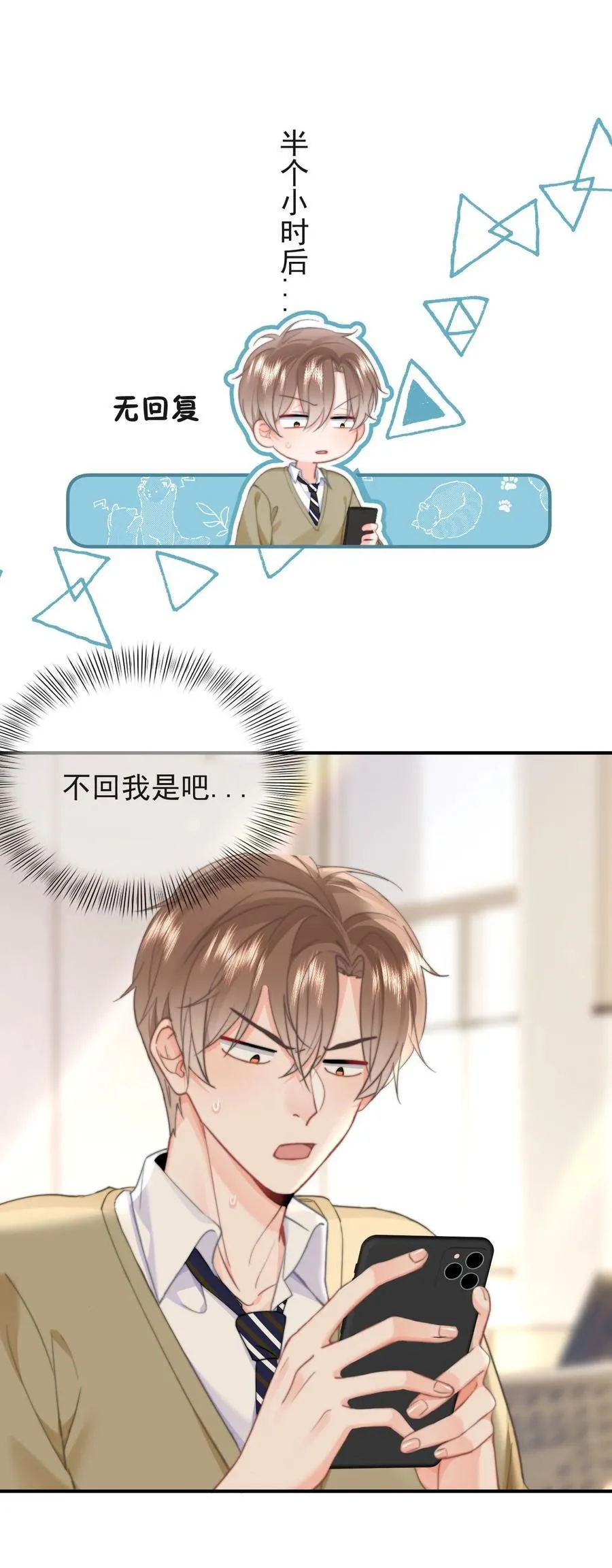 095 番外三：我是来见你的13