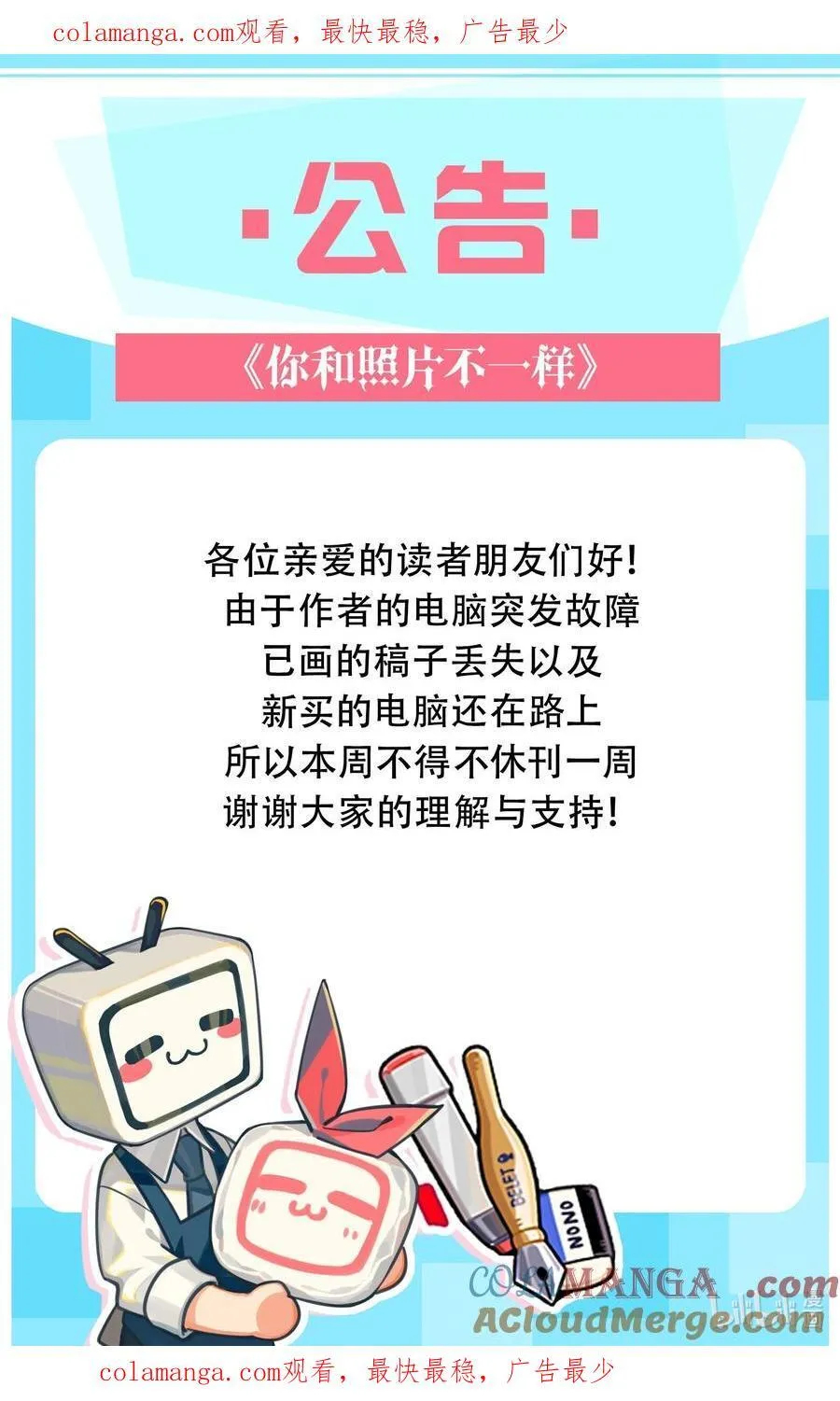 公告 休刊公告0