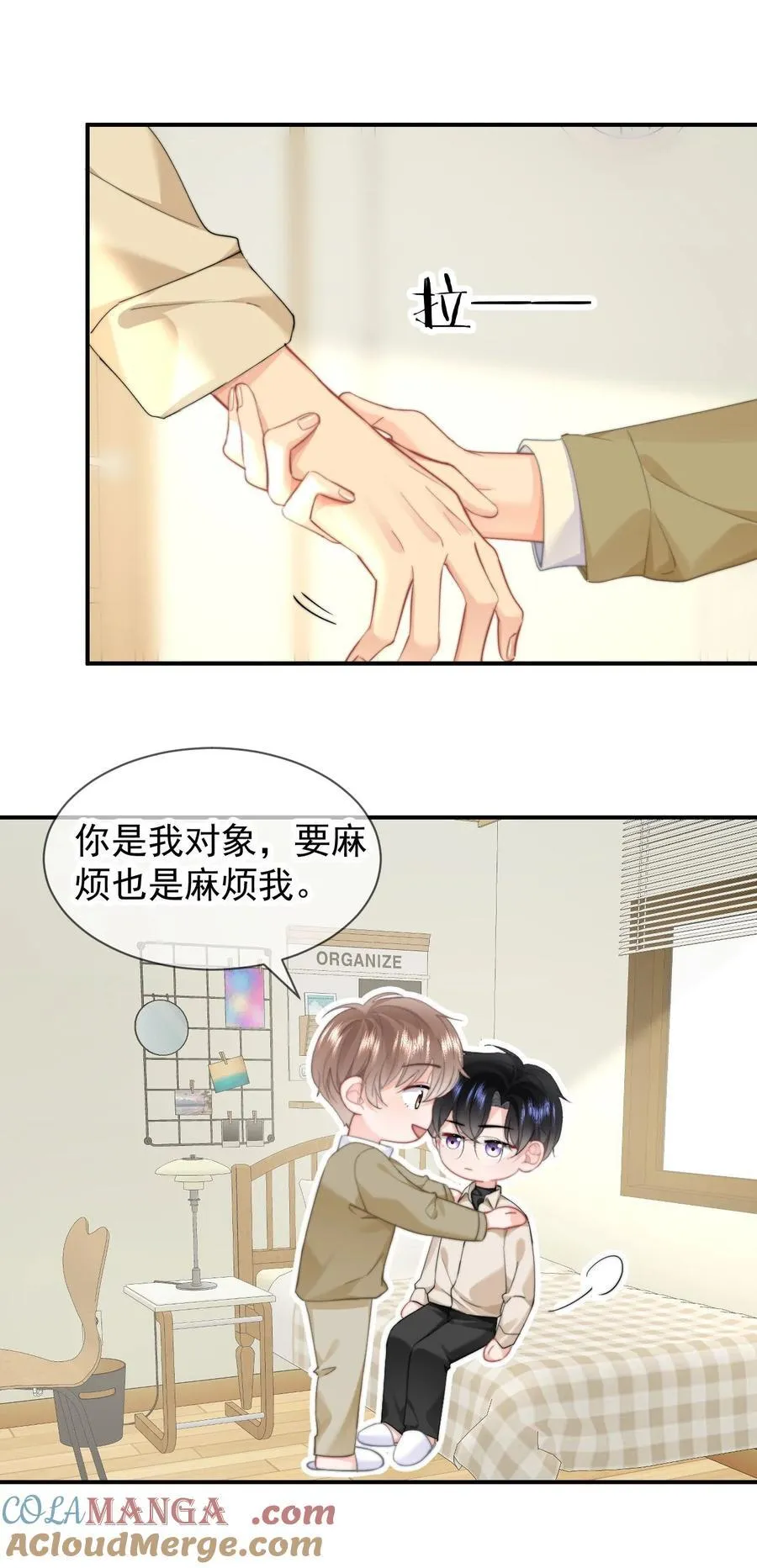 096 番外四：以后都在一起28