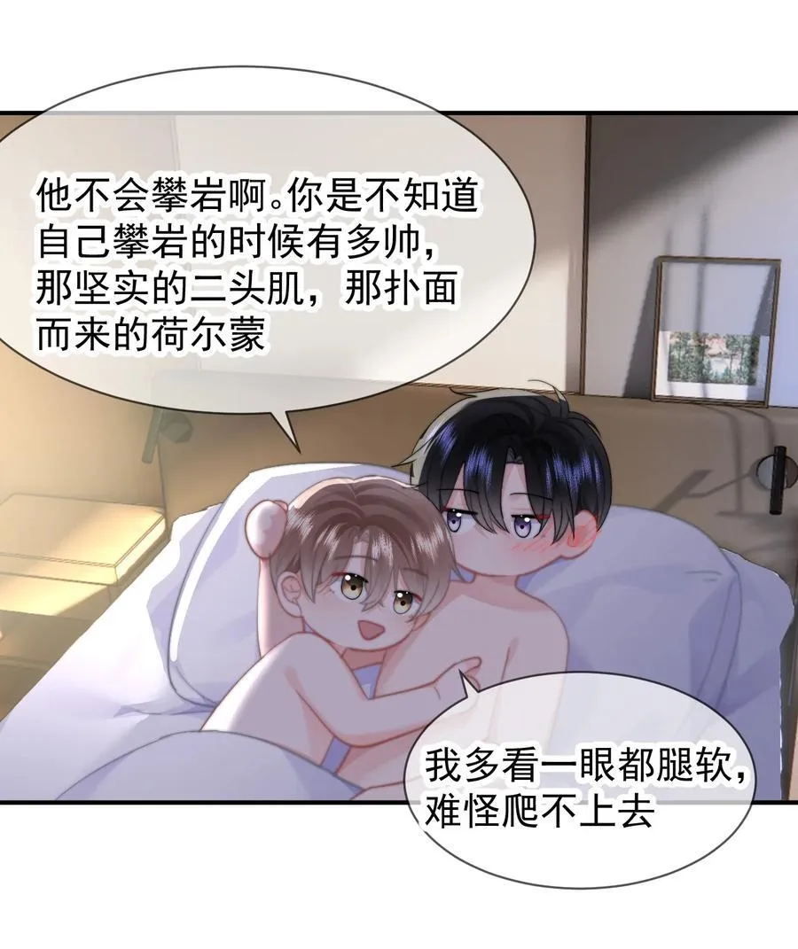 096 番外四：以后都在一起9