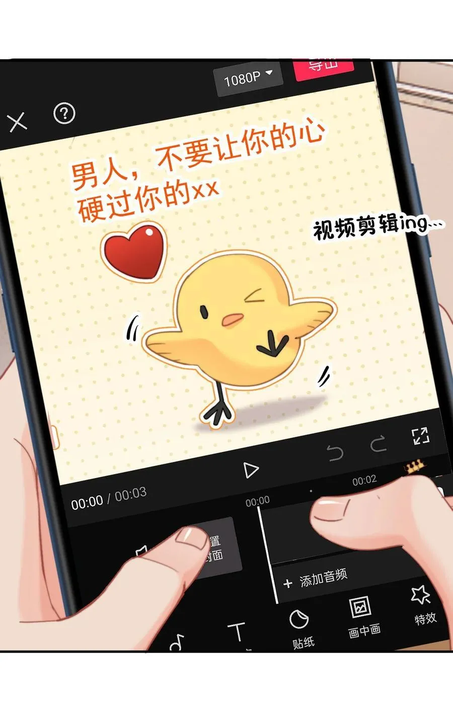 095 番外三：我是来见你的11